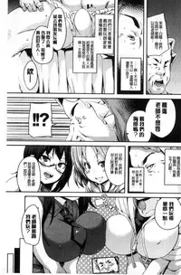 [Marui Maru] M Otoko Izonshou [Chinese]