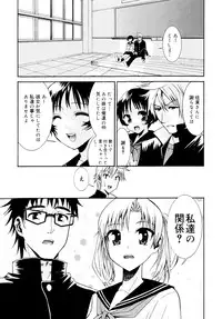 [Enomoto Heights] Yanagida-kun to Mizuno-san