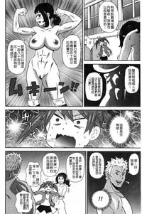 [John K. Pe-ta] Dono Ana demo Kimochi Ii [Chinese]