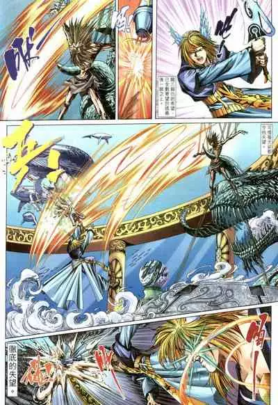 The Eight Immortals Saint Legend