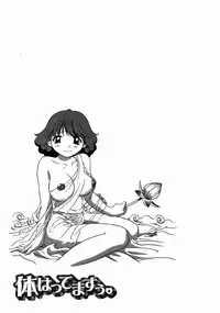 [THE SEIJI] Karada Hattemasuu.