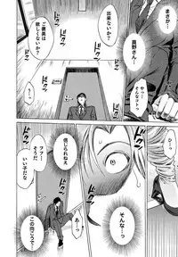 [Mikihime] Ore no Joushi ga Desk no Shita de 1