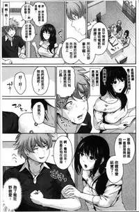 [Edogawa Roman] Marshmallow Days [Chinese]