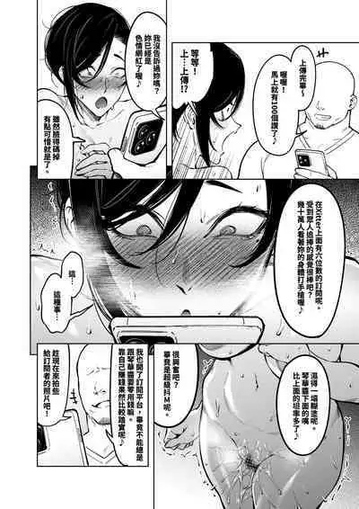 How To Become A Lover With A Female CEO