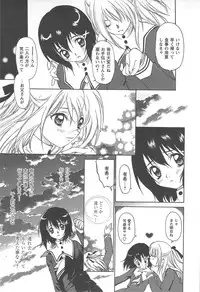 [Kimuraya Izumi] Shoujo Fuukei -Skirt no Naka no Ganbou-