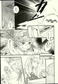 (Tales Link 6) [Mushikui Lettuce (Kemushi)] slime! (Tales of Zestiria)