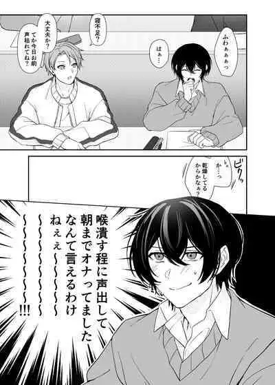 Hitomebore Shita, Sono Otoko