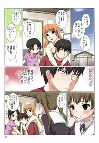 [Shishoku Gankou] Akiba-kun no Aijin Harem 1