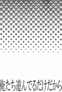 [j (jusc0)] Ore-tachi Asonderu Dake Dakara. (Ginga e Kickoff!!)