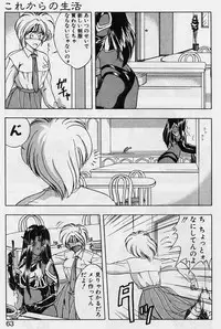 [Karura Syou] Sakura trouble magic