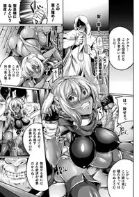 [Anthology] Haiboku Otome Ecstasy Vol. 13 [Digital]