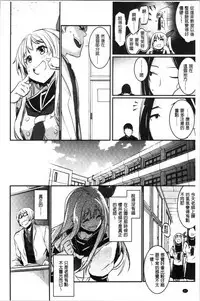 Kiss Shite, Sensei. - Kiss me, Teacher