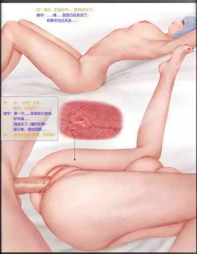 [acroyali] 与绫华的第一夜 First night with Ayaka