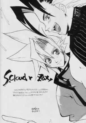 Kaki Gentei Egetsunai Bon '97