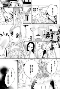 [TY-Kite] Itoshi wo Tome - Kimi ga Kokoro wa (Yuri) (Chinese)