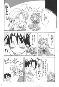 (MakiMaki 2) [Mizutataki (Mizutaki)] Maiden Syrup (Rozen Maiden)