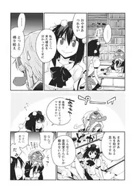 (SC52) [Hot Dog Chuck (Hirafumi)] Shoujo Sono Na wa Amatsu Kamiboshi (Touhou Project)