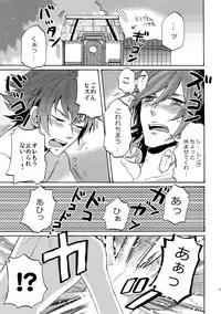 [Kometubu (Rittiri)] Don't Touch Me (Tales of Hearts)