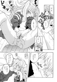 [Mizushima Sorahiko] Ippai Haitteruyo