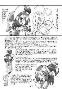 (C62) [RPG COMPANY2 (Kanraku Touwe)] HANA tan ONPU (Ojamajo Doremi)