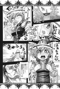 (C82) [Fatboy (Kamina Koharu)] Hasta la vista BABY!! (Touhou Project)