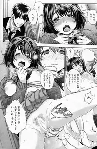 COMIC Shitsurakuten 2013-02
