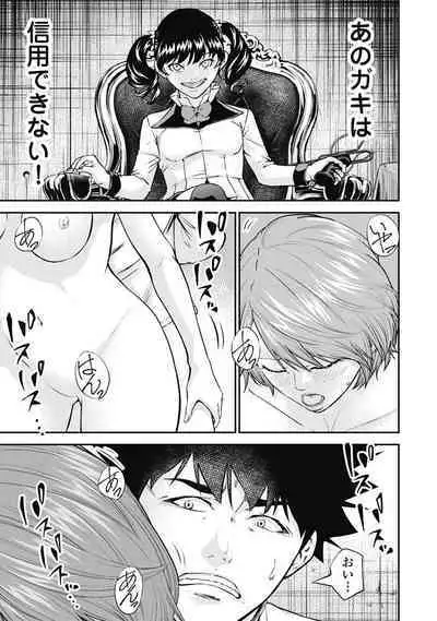 [Kondou Shigure] Kankinkon 3