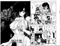 [Kamitou Masaki] Seirei Tokusou Fairy Saber [Tennyo Matouhen] [Chinese]