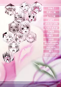 (Reitaisai 8) [Sakuya17sai (Various)] Eirin Souuke Goudoubon Life Game (Touhou Project)