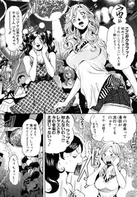 [Tabe Koji] Trance GALS Vol.1