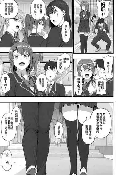 Saimin Seishidou Soushuuhen 1