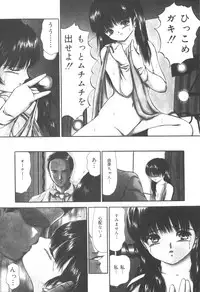 [Paint Robo] Jutai Shoujo