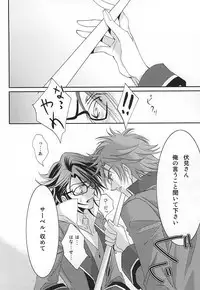 (Knights of BLUEIV) [Hariken (Maru)] enchain (K)