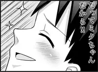 [Toilet Kago] Miku Miku Reaction 116-186 {END} (Vocaloid)