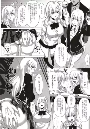 Enkou Senyou Sharyou ~Geneki JK o Suppo Shite Sonomama Pakorechau Densha~