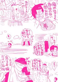 [Hariko no Tora (Midoh Torako)] MESHIBITO (One Piece) [Digital]