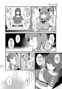 [Saigado] Rental Hitozuma Manaka-san ~Part Time Manaka-san 2~ [Digital]