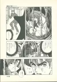 [U-Jin] Fobia Vol.02