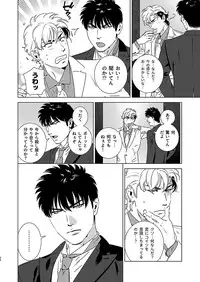 [Inumiso] Darkness Hound 4 [Digital]