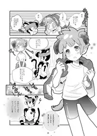 Futari wa Heart Catcher (Inazuma Eleven Collection)