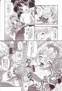 [Sano Yuu] Dakkoshite Oniichan