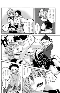 [R-18 (Sunatoka Aoi Noyama)] Shota Masu!! (Vocaloid)