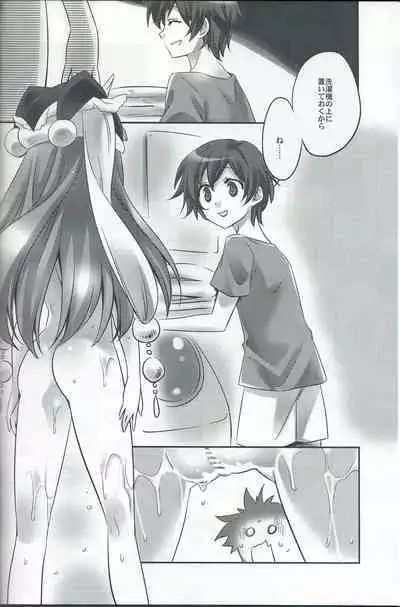 Seizonsenryaku