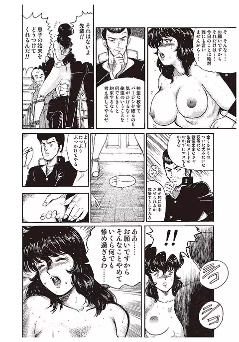 Dorei Onna Kyoushi Keiko 1