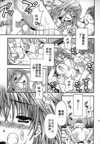 [Maripyon] AV na Kanojo | AV派女友 [Chinese]