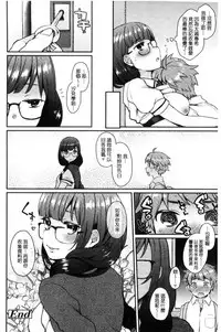 [majoccoid] Oyatsu no Jikan | 吃點心的時間到 [Chinese]