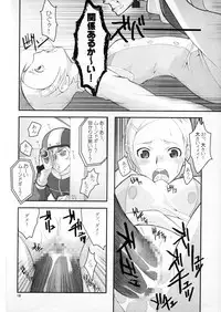 (C68) [LongHornTrain (CyoCyoPolice)] Hajimete no Otsukai C~Dpart (Eureka Seven)