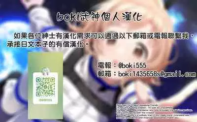 m11.Bishonure Itoko-chan