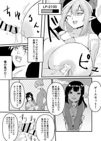 Card Battle de Monster Musume ni Okasareru Goudoushi 2: Midaranaru Sasoihen