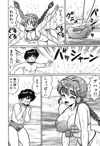 [Watanabe Wataru] Naisho ni Shite ne